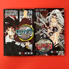 【ポストカード欠品】鬼滅の刃 ジャンプコミックス2冊セット　ym_b1023_7414