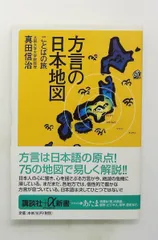 2026年最新】方言 本の人気アイテム - メルカリ