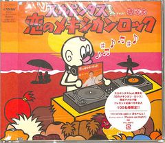 永久保存盤 タイムボカンシングル・コレクション SINCE 1975～1983