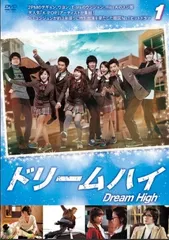 2026年最新】dvd ドリームハイの人気アイテム - メルカリ