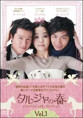2026年最新】タルジャの春dvdの人気アイテム - メルカリ