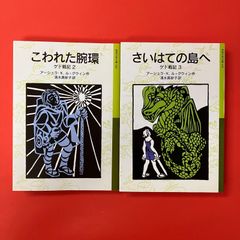 時の異邦人 戦国魔神ゴーショーグンETRANGER 設定資料集 - メルカリ