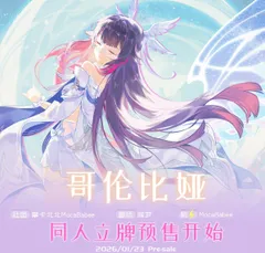 【原神】3重　BIGアクリルスタンド　コロンビーナ