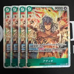 アディオ「SR」(緑)[OP09-023]　4枚セット