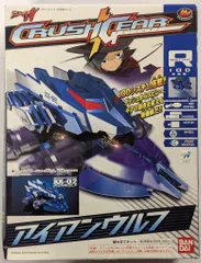 2026年最新】クラッシュギア アイアンウルフの人気アイテム - メルカリ