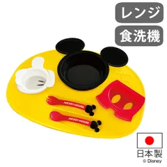 ランチプレート ベビー食器 セット ミッキーマウス 食器 子供 日本製 （ スプーン フォーク 電子レンジ対応 軽い 食洗機対応 キッズ ミッキー 子ども プラスチック ベビー 赤ちゃん 皿 小皿 うつわ プレート ディズニー ）