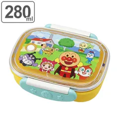 お弁当箱 1段 アンパンマン ロック式 280ml 子供 （ 弁当箱 幼稚園 保育園 食洗機対応 日本製 ランチボックス キャラクター 一段 子ども 電子レンジ レンジ対応 べんとう お弁当 容器 お弁当グッズ ランチグッズ 子供用 ）