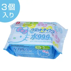 ハローキティ 日本製 ウエットティッシュ 水99％ 80枚入り 3個入り （ パラベンフリー 水 お手拭 ）