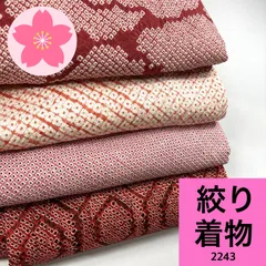 専用【2243】【2289】