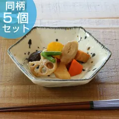六角小鉢 和食器 呉須とばし 変形皿シリーズ 美濃焼 日本製 磁器 同柄5個セット （ 食器 皿 和皿 食洗機対応 和風 電子レンジ対応 六角形 おしゃれ 和モダン 和 器 小皿 小鉢 中鉢 中皿 ）