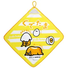 ループ付きタオル ぐでたま グデグデ （ タオル 入園グッズ ループ ループタオル ループ付き 入園準備 保育園 幼稚園 ハンドタオル タグ付き サンリオ ）