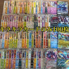 メルカリShops ポケモンカード　キラカード　100枚まとめ売り　ポケカ　RRまとめ売り　ポケカ　Rまとめ売り　モンスターボールミラー入り　ポケモンカード大量 ポケカ　引退品