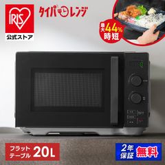 ✨新品未使用✨山善 電子レンジ オープンレンジ 26L 1000W ブラック
