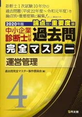 2026年最新】過去問完全マスターの人気アイテム - メルカリ