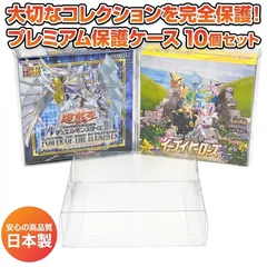 トレカ BOX用 保護ケース 10個セット セミハードローダー 145×145×40mm ポケモンカード・遊戯王対応 トレーディングカード用 レギュラーサイズ