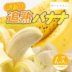 2026年最新】バナナの人気アイテム - メルカリ