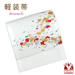 お太鼓 軽装帯 着物 お太鼓結びの付け帯 合繊「白系、霰」