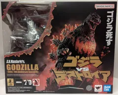 BANDAI NAMCO S.H.MonsterArts ゴジラvsデストロイア ゴジラ (1995) 70周年特別記念Ver.