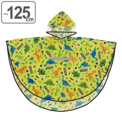 レインポンチョ 恐竜 カッパ 110cm～125cm ディノサウルス 子供 （ ポンチョ キッズ ランドセル対応 幼稚園 保育園 レインウェア 雨具 合羽 かっぱ 雨合羽 雨 梅雨 小学生 小学校 通学 かわいい レイングッズ ）