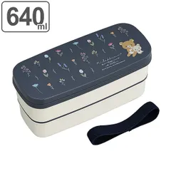 お弁当箱 2段 箸 仕切り付 入れ子 リラックマ 640ml ランチボックス （ 弁当箱 コリラックマ レンジ対応 食洗機対応 スリム キャラクター シール蓋 子供 ランチベルト付 箸付 お箸 電子レンジ対応 ）