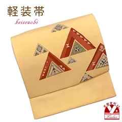お太鼓 軽装帯 着物 お太鼓結びの付け帯 合繊「イエローベージュ系、▲」