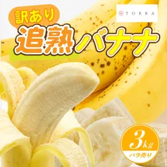 2026年最新】バナナの人気アイテム - メルカリ
