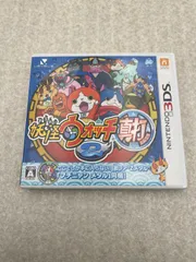 ◆妖怪ウォッチ2 真打　0012097347　3DS　ソフト