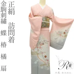 2026年最新】金駒刺繍訪問着の人気アイテム - メルカリ