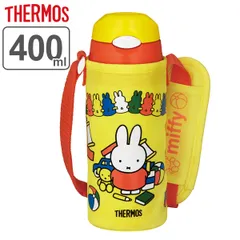 サーモス 水筒 キッズ 400ml ステンレス ミッフィー 真空断熱ストローボトル FHL-402FB （ THERMOS miffy 保冷 ワンプッシュ スポーツドリンク対応 子供 子供用水筒 ステンレスボトル ストロー ワンタッチ 幼稚園 保育園 ）