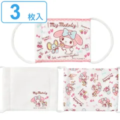 マスク 3枚入 マイメロディ 洗える 子供 小さめ （ ガーゼマスク 子供用 布マスク 平ゴム マイメロ キャラクター 子供用マスク 布 12層構造 抗菌 防臭 綿100％ ガーゼ ）