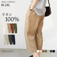 【Mサイズ】リネン100％ リネンパンツ 麻 リネン パンツ 8分丈 レディース 麻パンツ 無地 おしゃれ 体型カバー カジュアル 着回し ゆったり ウエストゴム シンプル 春 夏 秋 涼しい 天然素材 定番 ナチュラル 5682369