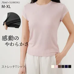 【XLサイズ】超柔らか ストレッチ Tシャツ カットソー インナーTシャツ レディース トップス シンプル 肌に優しい エコ素材 伸びる 高伸縮 快適 重ね着 インナー 無地 ブラック アイボリー 5688514