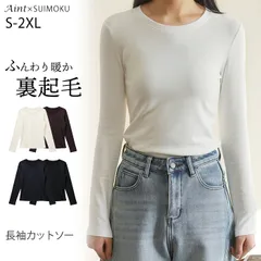 【Sサイズ】裏起毛 カットソー 綿混 クルーネック Tシャツ レディース 長袖 カジュアル ロンT カットソー 秋冬 冬 きれいめ ルームウエア オシャレ 無地 女性用 肌着 重ね着 着回し 伸縮性 ストレッチ ブラック ホワイト J-90362