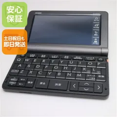 美品 XD-SR9850 エクスワード ブラック 電子辞書 CASIO 土日祝発送OK 05000