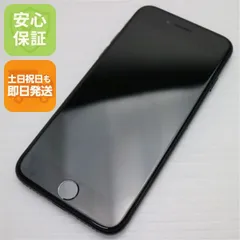 超美品 SIMフリー iPhone7 128GB ジェットブラック 即日発送 スマホ apple 本体  白ロム 土日祝発送OK 05000