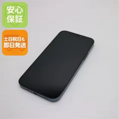 美品 SIMフリー iPhone12 Pro 128GB パシフィックブルー 即日発送 スマホ 白ロム Apple 土日祝発送OK 05000