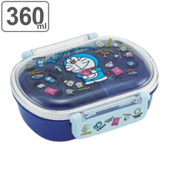 お弁当箱 1段 抗菌 プラスチック ふわっとタイトランチボックス ドラえもん ぬいぐるみいっぱい 360ml 子供 （ ランチボックス 弁当箱 キッズ 食洗機対応 レンジ対応 一段 女子 小さい お弁当 弁当 幼稚園 保育園 二点ロック 銀 AG ）