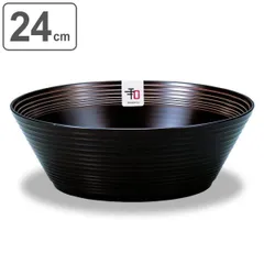 ボウル 24cm 和もよう プラスチック （ 食洗機対応 電子レンジ対応 日本製 煮物鉢 盛り鉢 サラダボウル 和食器 プラスチック製 割れにくい 軽い 子供 お年寄り 介護 サラダ 煮物 おしゃれ ）