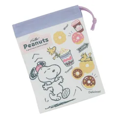 コップ袋 巾着袋 PEANUTS スヌーピー ドーナツショップ 歯ブラシホルダー付き （ SNOOPY 巾着 キッズ 歯ブラシホルダー付き コップ 入れ 歯ブラシ 子供用 給食 袋 ランチ巾着 幼稚園 保育園 お弁当グッズ ランチグッズ 入園 準備 ）