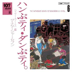 2026年最新】107 song bookの人気アイテム - メルカリ