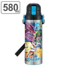 水筒 直飲み ステンレス 超軽量 ポケットモンスター 580ml 子供 （ ポケモン ワンタッチボトル ステンレスボトル 保冷 直のみ キッズ 肩 ショルダー ベルト 幼稚園 保育園 子供用 軽い キャラクター ワンタッチ ）