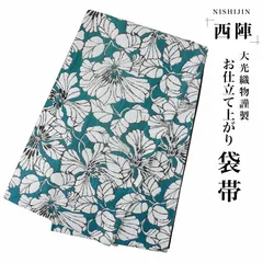 【新品・仕立て上がり】正絹 袋帯 絹100％ モダン 青 緑 ターコイズ b74