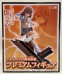 セガ プレミアムフィギュア 御坂美琴