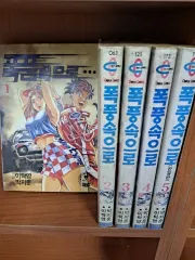 ディノ(DINO・イチャン) コミックス 嵐の中へ 全巻 セット 1 5