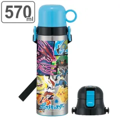 水筒 キッズ ステンレス 570ml 軽量 直飲み コップ 2way ポケットモンスター （ ポケモン ステンレスボトル 保冷 直のみ 子供 すいとう 肩 ショルダー ベルト 幼稚園 保育園 ダイレクトボトル 子供用 超軽量 ）