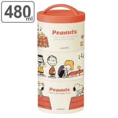 お弁当箱 3段 ボトル型 480ml PEANUTS スヌーピー レトロ （ SNOOPY 弁当箱 ランチボックス 縦型 タテ型 食洗機対応 レンジ対応 女子 お弁当 弁当 三段 ジョイント式 食洗機OK レンジOK 女性 ）