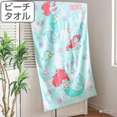 ビーチタオル 70×140cm レッツプレイ アリエル タオル ディスニー プール 小学校 幼稚園 海 （ バスタオル 大判バスタオル キャラクター 大判 プールタオル 子供 子ども こども キッズ 大人 女性 女の子 disney リトル・マーメイド ）