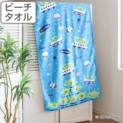ビーチタオル 70×140cm レッツプレイ エイリアン タオル ディスニー プール 小学校 幼稚園 海 （ バスタオル 大判バスタオル キャラクター トイ・ストーリー 大判 プールタオル 子供 子ども こども キッズ 男の子 女の子 disney ）