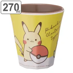 タンブラー 270ml ポケットモンスター ピカチュウ エレクトリック プラスチック （ メラミン カップ 樹脂製 メラミン食器 メラミンカップ 軽い 割れにくい プラコップ プラ 歯磨きコップ うがい 子供用食器 お茶 キャラクター ）