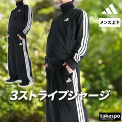 アディダス ジャージ上下 軽パン ジャージ 上下 セットアップ メンズ ブランド adidas 3ストライプス スリーストライプス サイドライン 黒 トラックジャケット トラックパンツ トラックスーツ トラックジャージ KP662 新作 上下セット